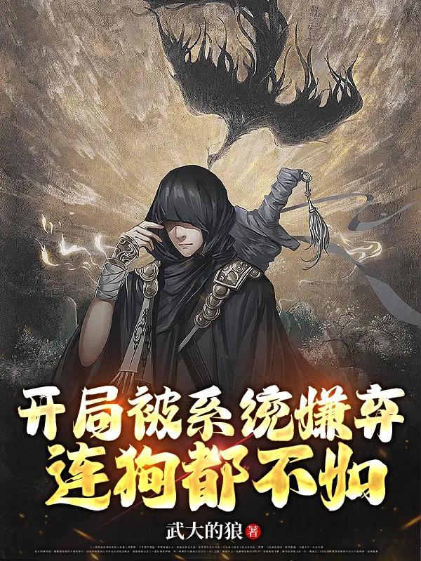 连狗都不如的