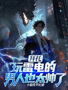 雷雷雷雷念什么