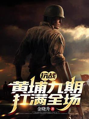 黄埔九期名将
