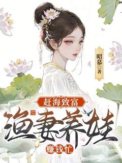 渔民赶海视频