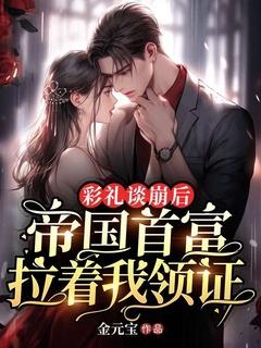 后来怎么样了?白帝