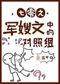 七零之后妈文女主的对照组免费阅读
