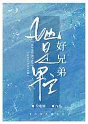 她是男主的