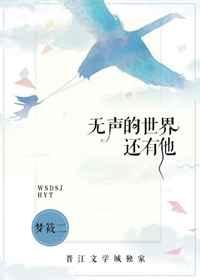 还有他 笔趣阁