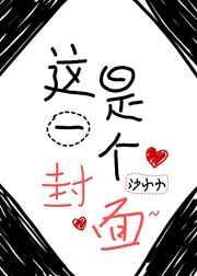 当太宰来到咒术场合笔趣阁