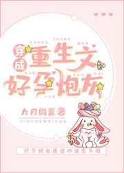 穿成重生文好孕炮灰九月微蓝