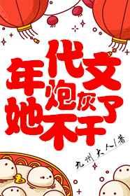 穿成军区大院的炮灰女配