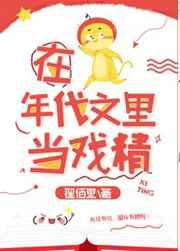 在年代文里当戏精格格