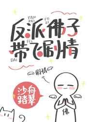 堕佛1h