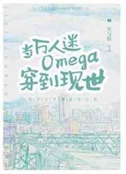 当万人迷穿成炮灰