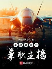 英雄联盟之兼职主播苏晨背景百度百科