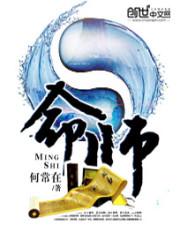 阳间借命师