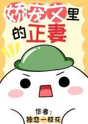 娇宠文里的正妻姜媱
