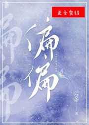 偏偏喜欢你简谱