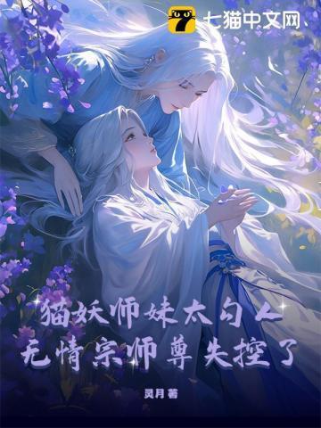 猫妖的漫画有哪些