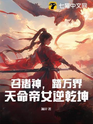 召唤诸天之绝世帝皇