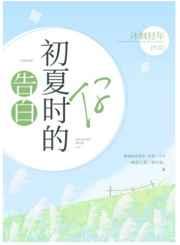 告白十七岁的你番外