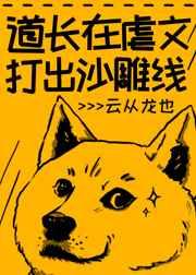 道长类的