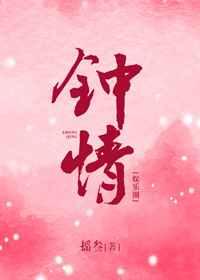 钟情娱乐圈吃醋