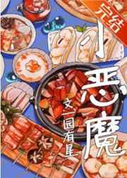 大魔王史莱姆它软乎乎晋江