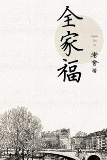 全家福能不拍就不拍是什么意思