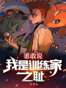 精灵开局捡漏玉虫石板基格尔德