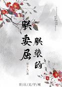 朕全文免费阅读