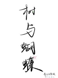 蝴蝶和树叶儿歌视频