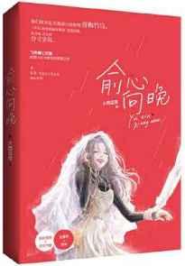 俞心向晚全文免费阅读笔趣阁