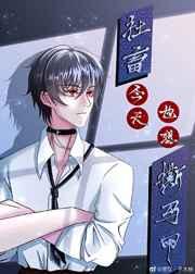 789. 马甲炸了修罗场 【无cp】作者子木……