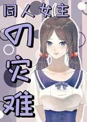孔雀翎同人女主