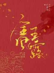 金风玉露简谱完整版