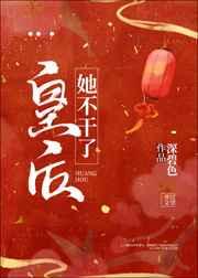 皇后不争宠(重生)