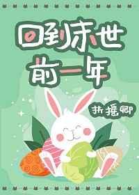 回到末世前一年林洛