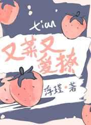 她又菜又爱撩温兮语
