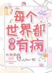 人设崩塌后反派连夜跑了时玉