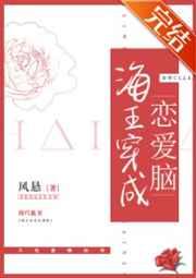 海王穿成恋爱脑47
