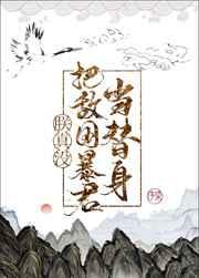 朕没有把敌国