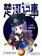 楚河记事免费阅读无弹窗