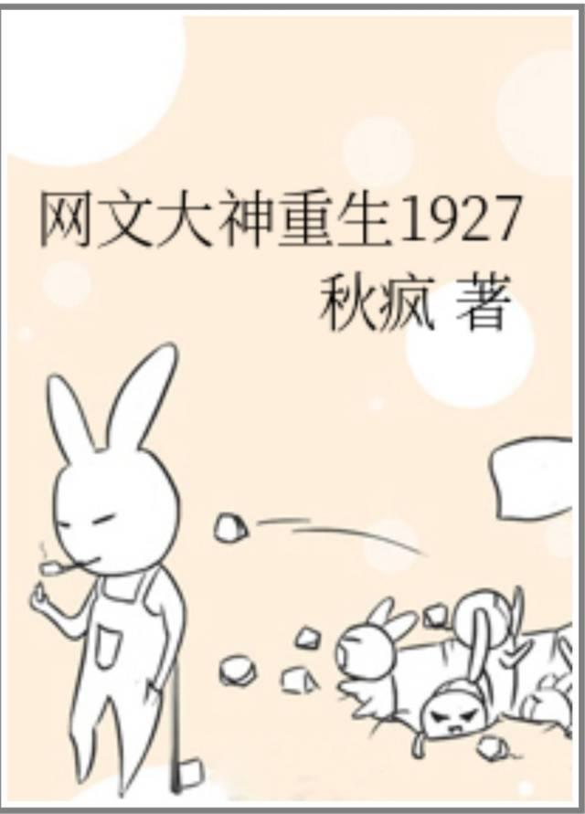 电竞大神重生的