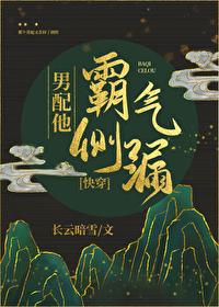 男配他霸气侧漏格格党