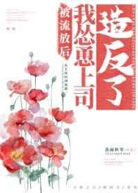 穿成了流放犯的懒婆娘