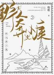 野人奔小康txt百度