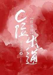 c位出道的娱乐圈文