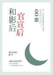 和影后cp后我爆红了娱乐圈笔趣阁