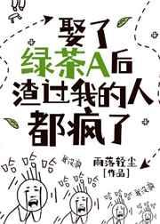 渣们都疯了22