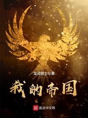 我的帝国兑换码礼包领取