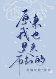 原来我也是来历劫的类似的文