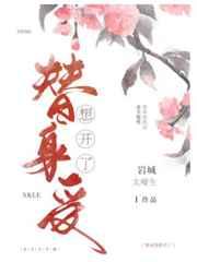 替身受有绝症