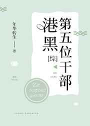 港口mafia第五位干部番外TXT